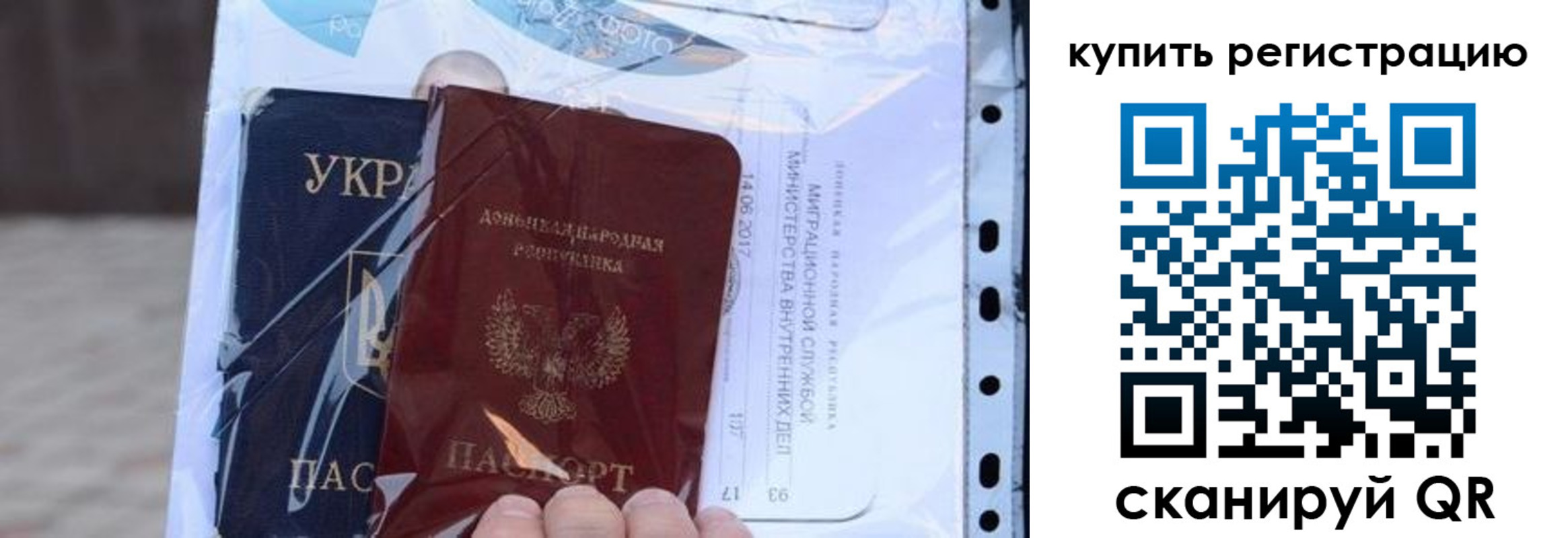 прописка для работы в Канаше
