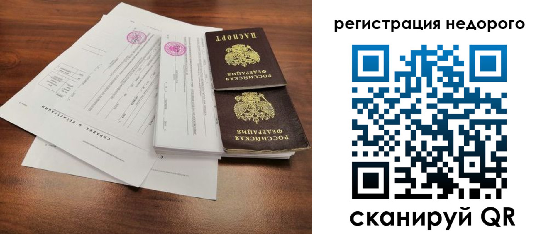 регистрация для школы в Канаше