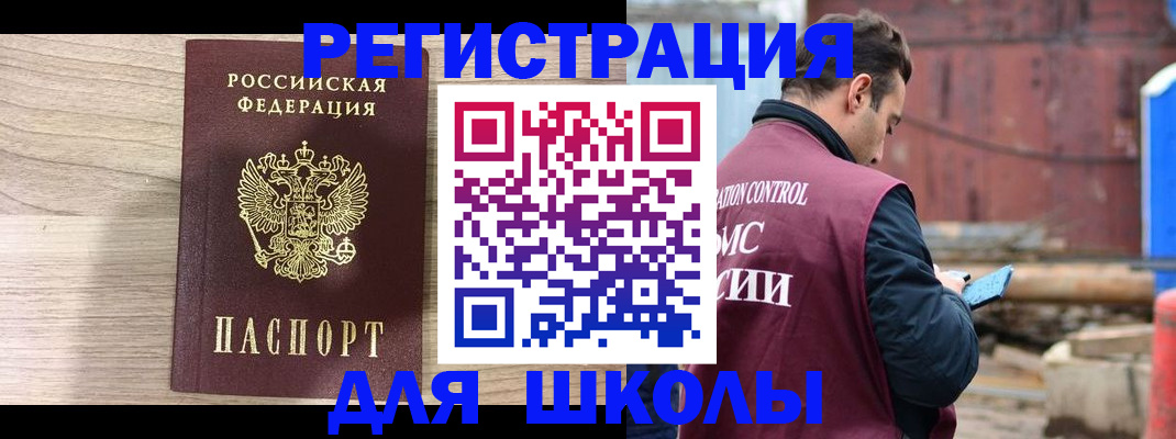 временная регистрация купить в Канаше