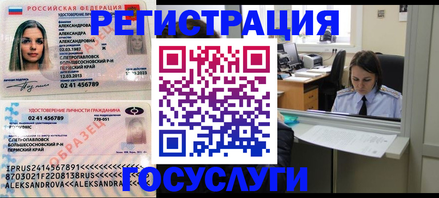 прописка от собственника в Канаше