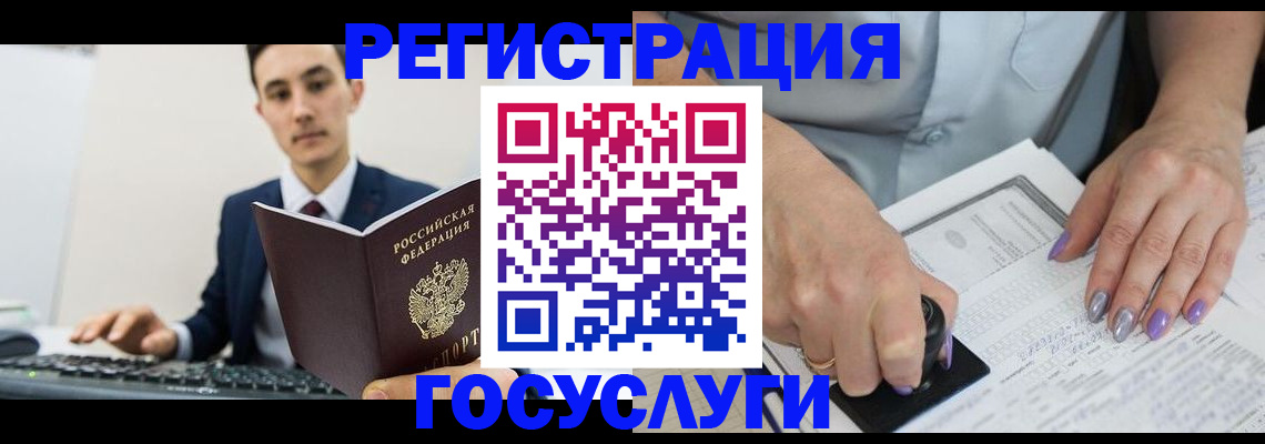 прописка для школы в Канаше