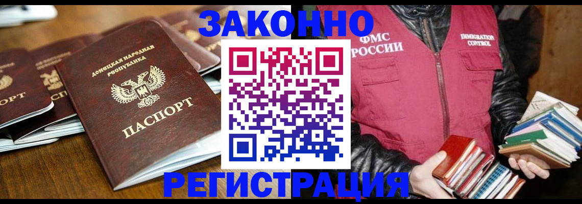 временная регистрация для всех в Канаше